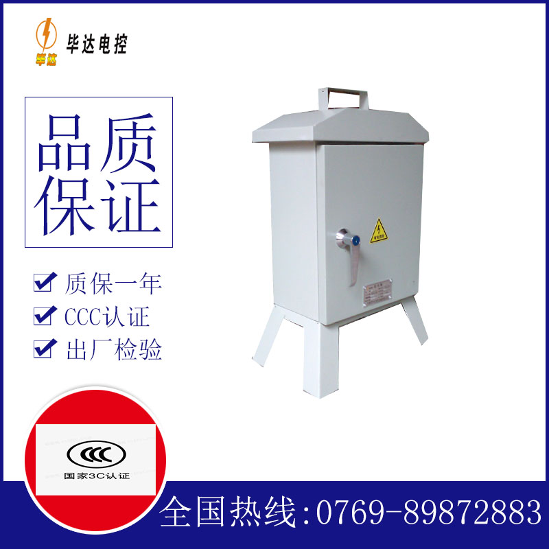 鱼峰临时配电箱